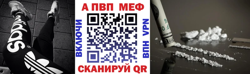 A-PVP мука даркнет сайт Баймак
