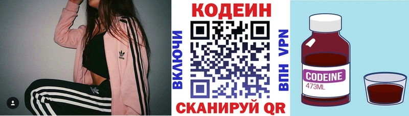 Кодеиновый сироп Lean Purple Drank  Баймак 